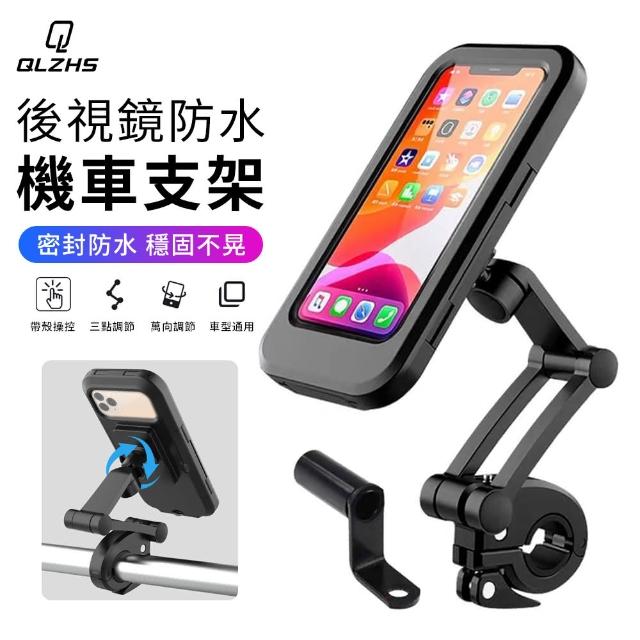 【2026】防水機車手機架推薦｜10款高評價人氣品牌排行榜 | 好吃美食的八里人