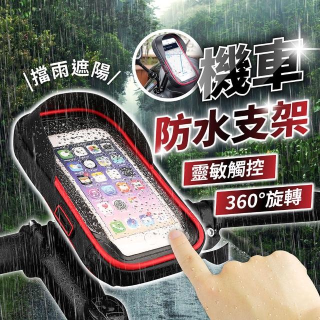 【2026】防水機車手機架推薦｜10款高評價人氣品牌排行榜 | 好吃美食的八里人