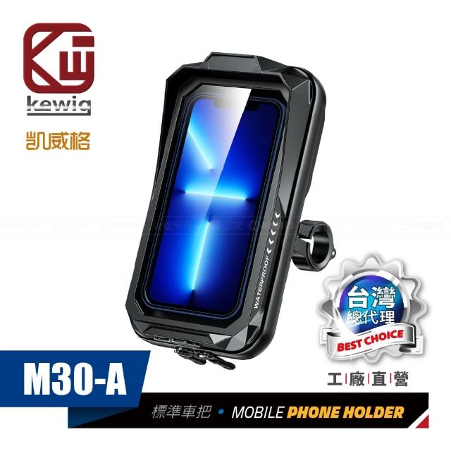 【2026】防水機車手機架推薦｜10款高評價人氣品牌排行榜 | 好吃美食的八里人