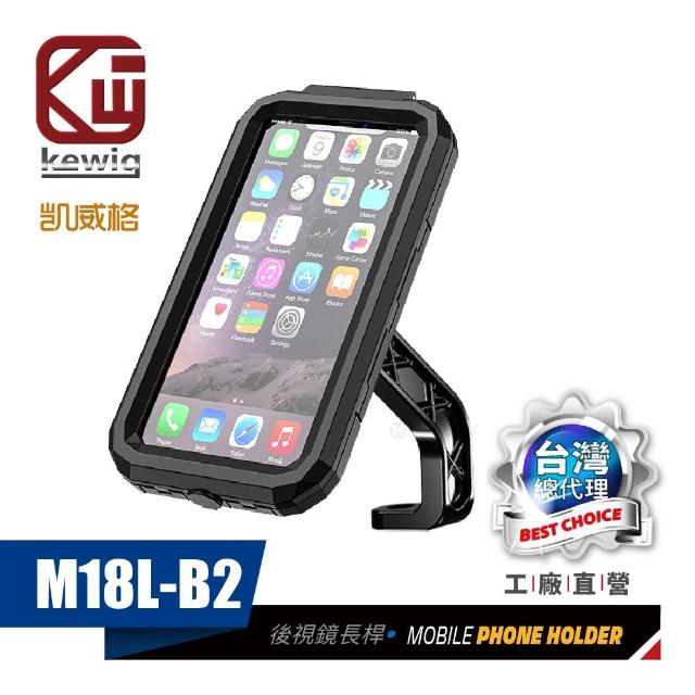 【2026】防水機車手機架推薦｜10款高評價人氣品牌排行榜 | 好吃美食的八里人