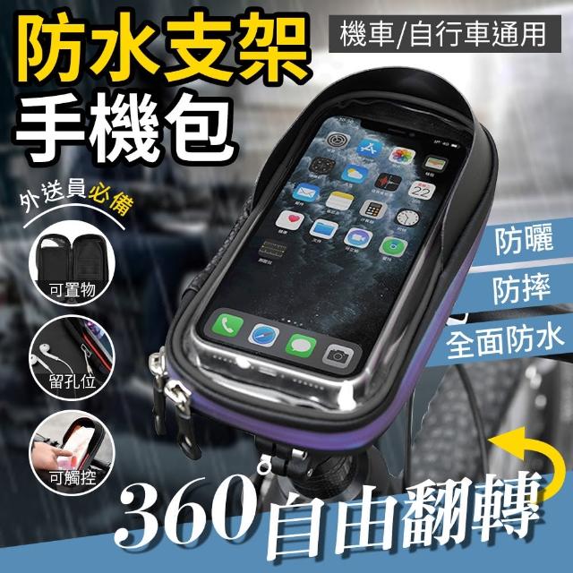 【2026】防水機車手機架推薦｜10款高評價人氣品牌排行榜 | 好吃美食的八里人