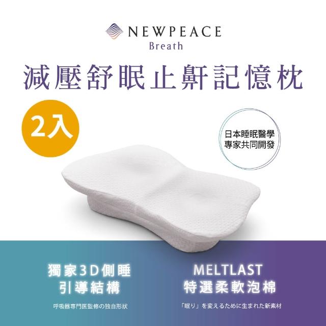 【2026】側睡枕推薦｜10款高評價人氣品牌排行榜 | 好吃美食的八里人