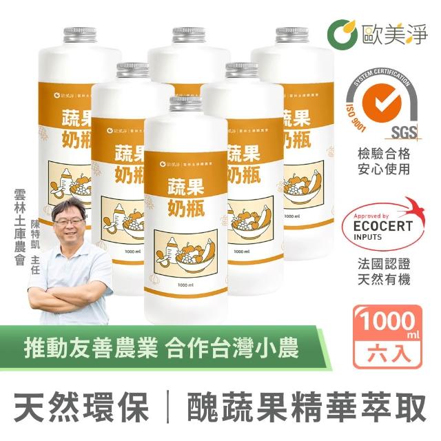 【2026】蔬果清潔劑推薦｜10款高評價人氣品牌排行榜 | 好吃美食的八里人