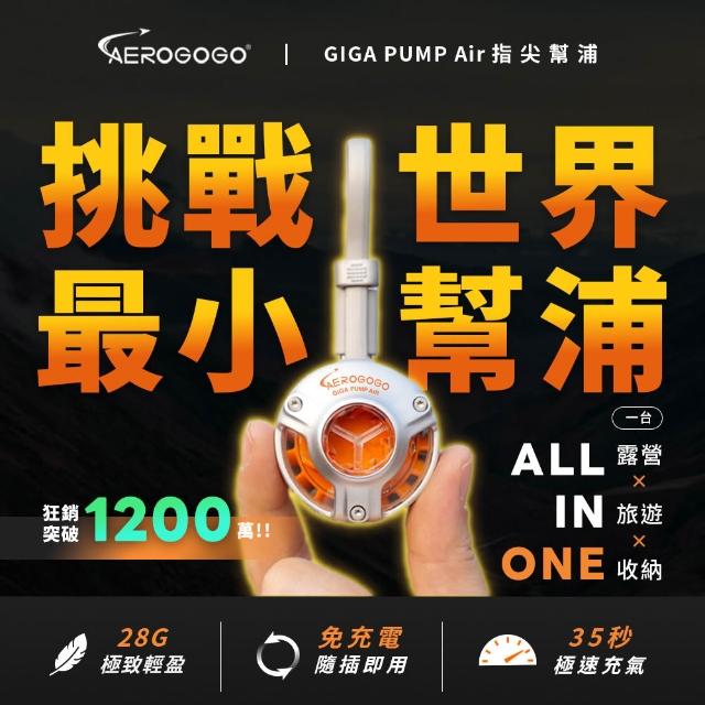 【2026】充氣幫浦推薦｜10款高評價人氣品牌排行榜 | 好吃美食的八里人