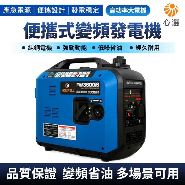 【2026】發電機推薦｜10款高評價人氣品牌排行榜 | 好吃美食的八里人