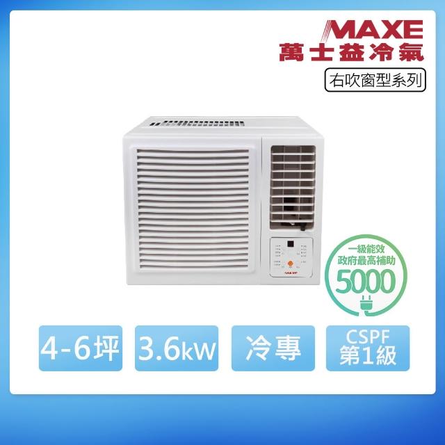 【2026】窗型冷氣推薦｜10款高評價人氣品牌排行榜 | 好吃美食的八里人