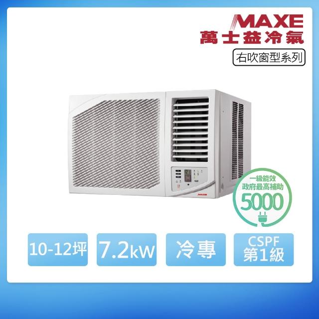 【2026】窗型冷氣推薦｜10款高評價人氣品牌排行榜 | 好吃美食的八里人