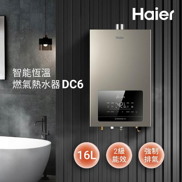 【2026】恆溫熱水器推薦｜10款高評價人氣品牌排行榜 | 好吃美食的八里人