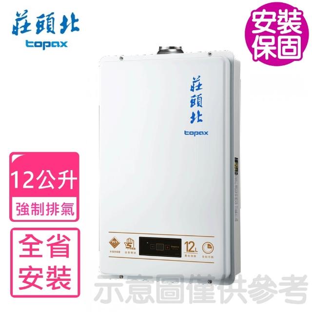 【2026】恆溫熱水器推薦｜10款高評價人氣品牌排行榜 | 好吃美食的八里人