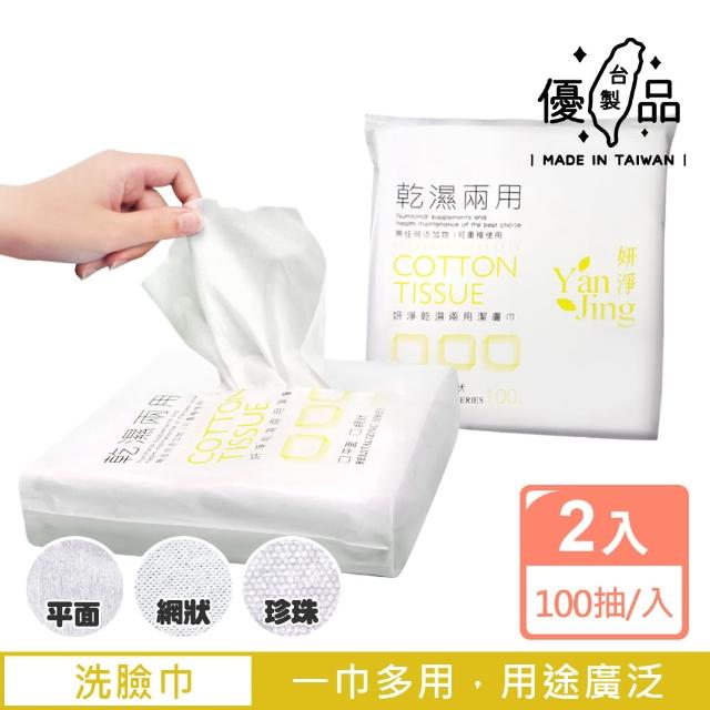 【2026】拋棄式洗臉巾推薦｜10款高評價人氣品牌排行榜 | 好吃美食的八里人