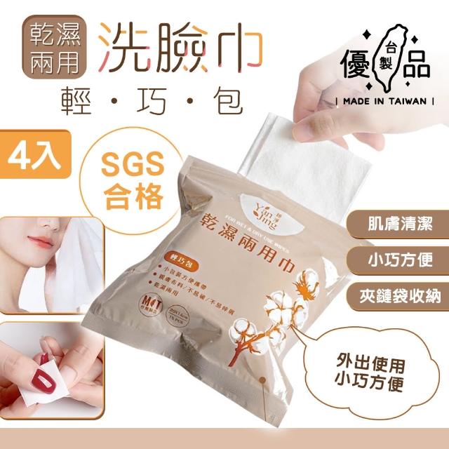 【2026】拋棄式洗臉巾推薦｜10款高評價人氣品牌排行榜 | 好吃美食的八里人