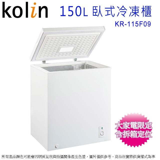 【2026】臥式冷凍櫃推薦｜10款高評價人氣品牌排行榜 | 好吃美食的八里人