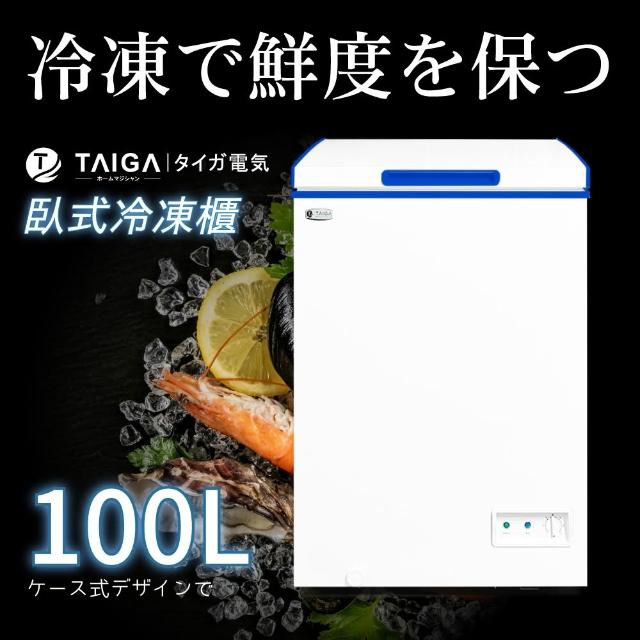 【2026】臥式冷凍櫃推薦｜10款高評價人氣品牌排行榜 | 好吃美食的八里人