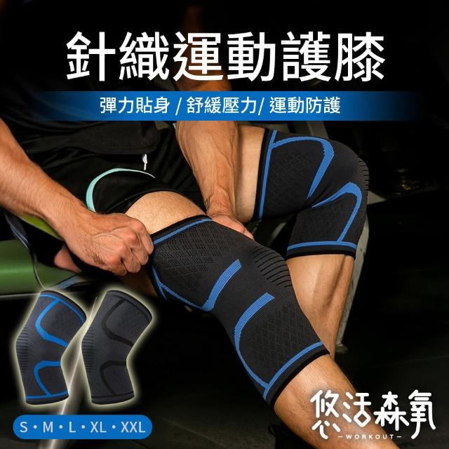 【2026】兒童護膝推薦｜10款高評價人氣品牌排行榜 | 好吃美食的八里人