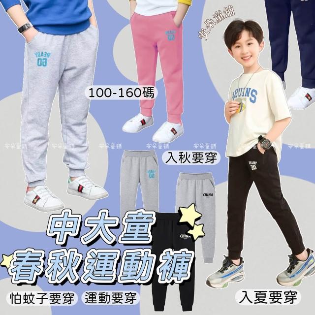 【2026】兒童防蚊褲推薦｜10款高評價人氣品牌排行榜 | 好吃美食的八里人