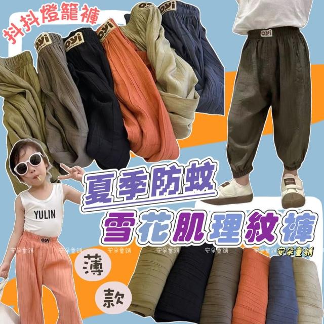 【2026】兒童防蚊褲推薦｜10款高評價人氣品牌排行榜 | 好吃美食的八里人