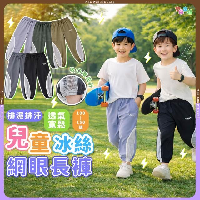 【2026】兒童防蚊褲推薦｜10款高評價人氣品牌排行榜 | 好吃美食的八里人