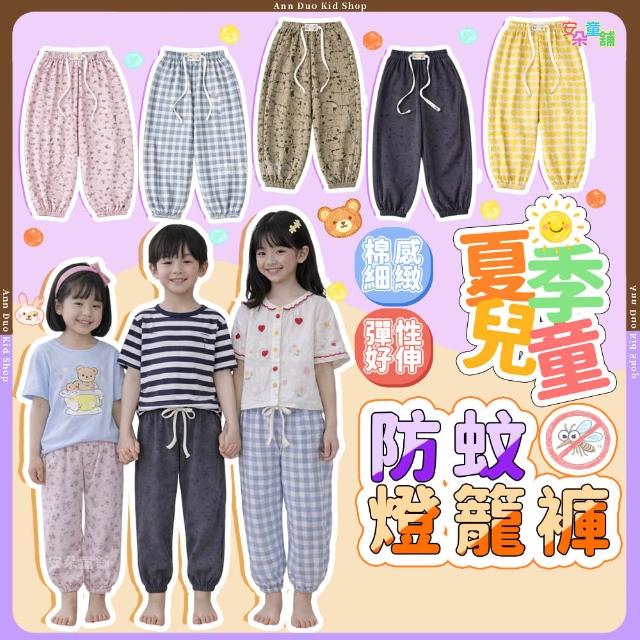 【2026】兒童防蚊褲推薦｜10款高評價人氣品牌排行榜 | 好吃美食的八里人