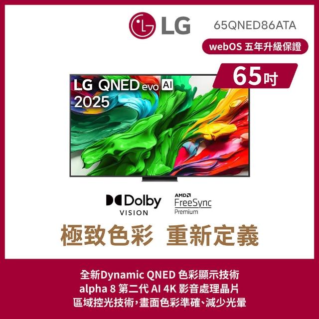 【2026】lg電視推薦｜10款高評價人氣品牌排行榜 | 好吃美食的八里人