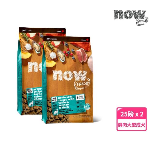 【2026】now狗飼料推薦｜10款高評價人氣品牌排行榜 | 好吃美食的八里人