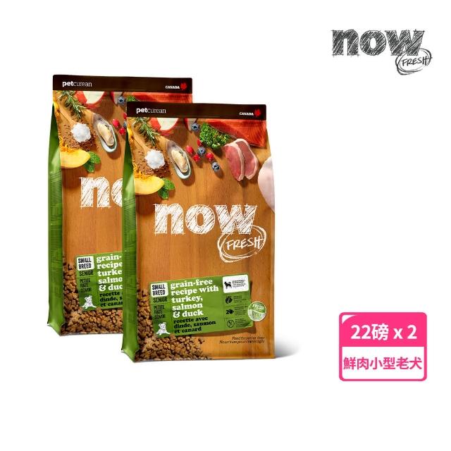 【2026】now狗飼料推薦｜10款高評價人氣品牌排行榜 | 好吃美食的八里人