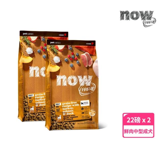 【2026】now狗飼料推薦｜10款高評價人氣品牌排行榜 | 好吃美食的八里人