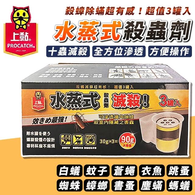 【2026】除蟲殺蟲劑推薦｜10款高評價人氣品牌排行榜 | 好吃美食的八里人