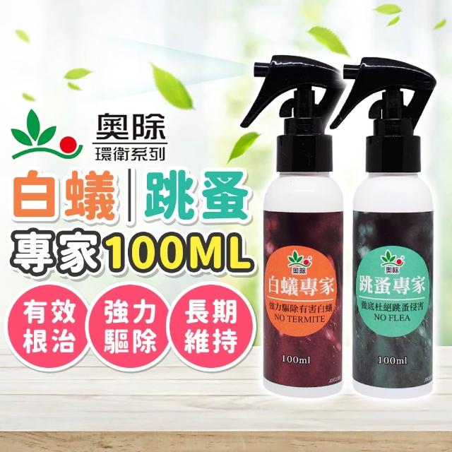 【2026】除蟲殺蟲劑推薦｜10款高評價人氣品牌排行榜 | 好吃美食的八里人