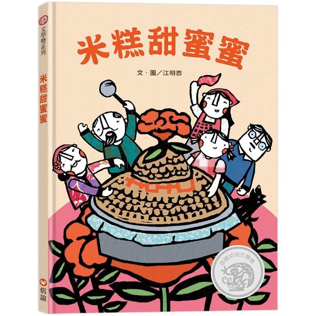 【2026】甜米糕推薦｜10款高評價人氣品牌排行榜 | 好吃美食的八里人