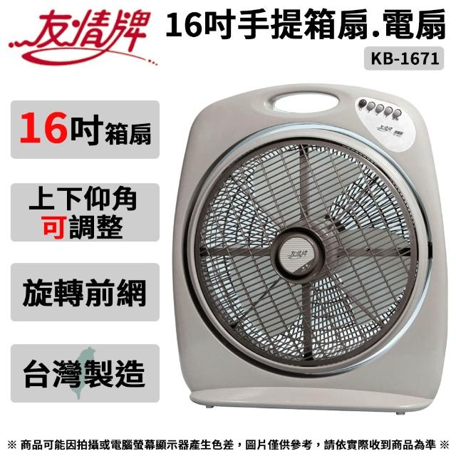 【2026】箱扇推薦｜10款高評價人氣品牌排行榜 | 好吃美食的八里人