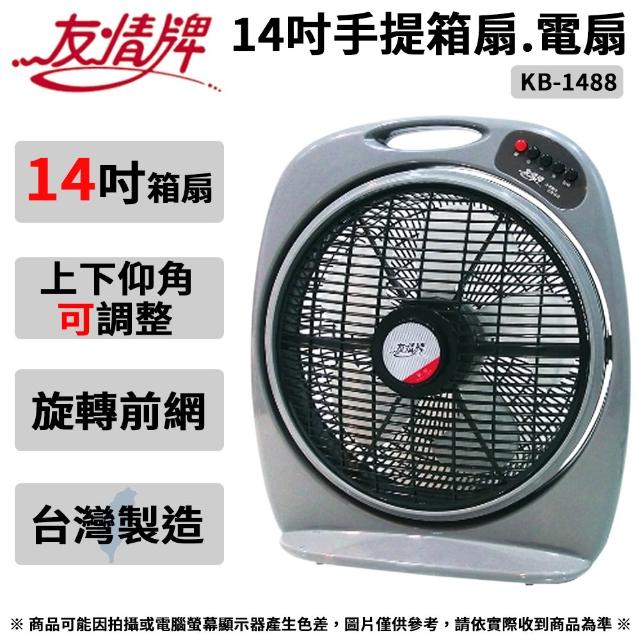 【2026】箱扇推薦｜10款高評價人氣品牌排行榜 | 好吃美食的八里人