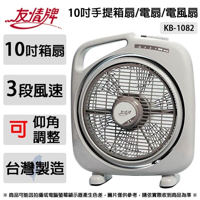 【2026】箱扇推薦｜10款高評價人氣品牌排行榜 | 好吃美食的八里人