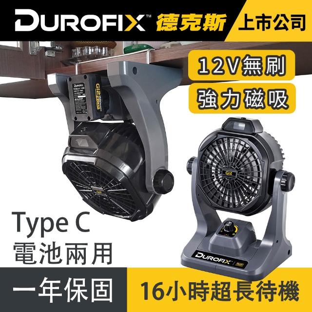 【2026】露營電風扇推薦｜10款高評價人氣品牌排行榜 | 好吃美食的八里人