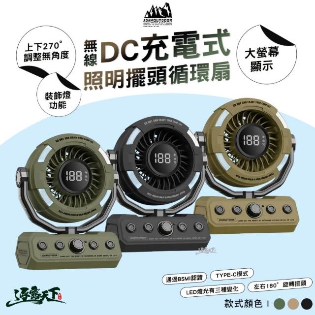 【2026】露營電風扇推薦｜10款高評價人氣品牌排行榜 | 好吃美食的八里人