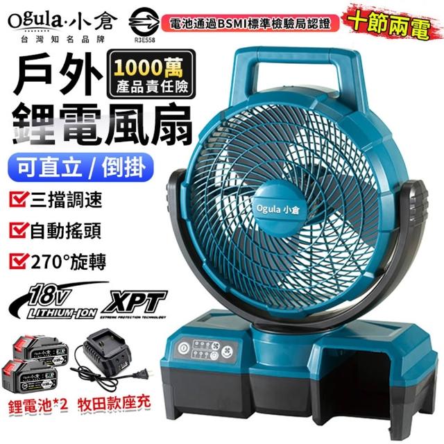 【2026】露營電風扇推薦｜10款高評價人氣品牌排行榜 | 好吃美食的八里人