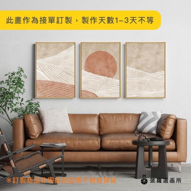 真作/鄭麗芸/池大雅/詞/金泥/桐共箱付/布袋屋掛軸HC-953 菠蘿選畫所】日出山景三幅聯畫組合-50x70cm(輕奢流金山峰掛畫/黃金日出