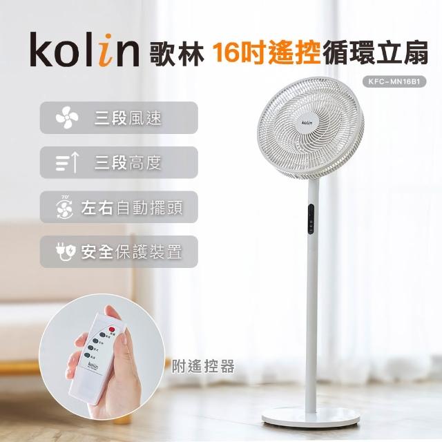 【2026】Kolin歌林電風扇推薦10款高評價Kolin歌林電風扇品牌排行 | 好吃美食的八里人