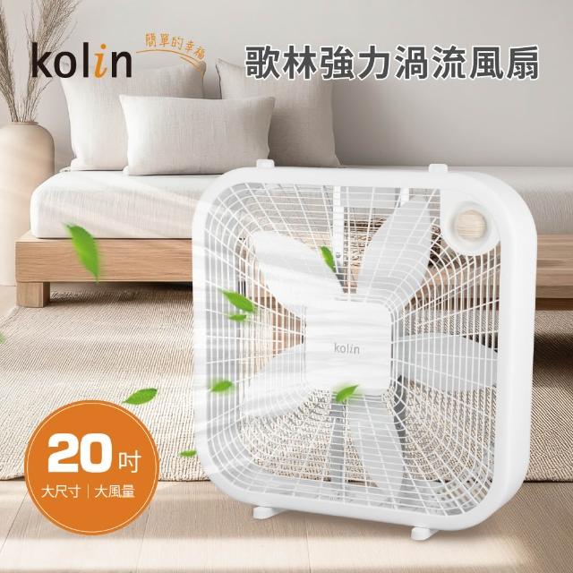 【2026】Kolin歌林電風扇推薦10款高評價Kolin歌林電風扇品牌排行 | 好吃美食的八里人