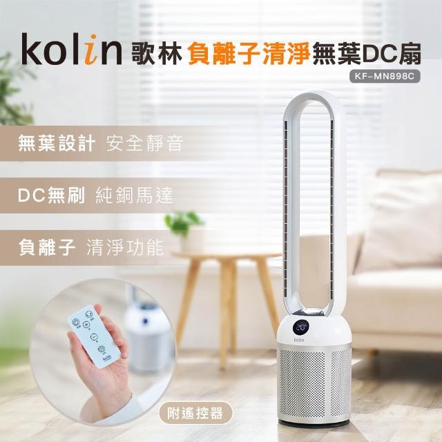 【2026】Kolin歌林電風扇推薦10款高評價Kolin歌林電風扇品牌排行 | 好吃美食的八里人
