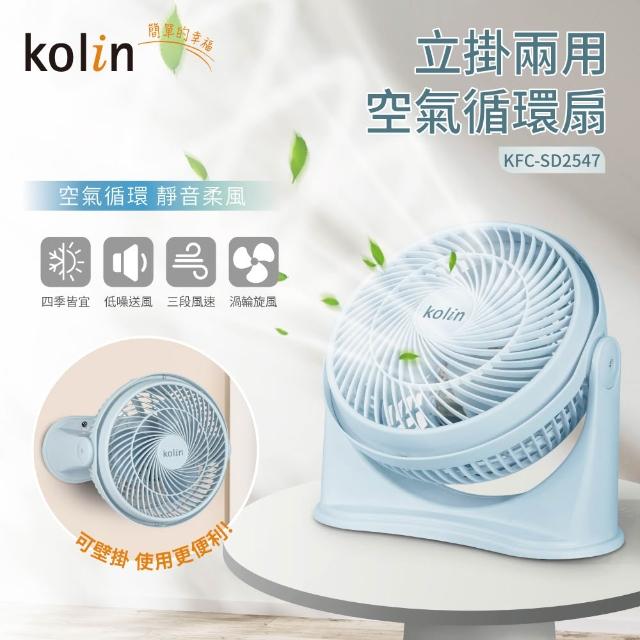 【2026】Kolin歌林電風扇推薦10款高評價Kolin歌林電風扇品牌排行 | 好吃美食的八里人