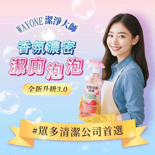 【2026】浴廁清潔劑推薦10款高評價浴廁清潔劑品牌排行 | 好吃美食的八里人