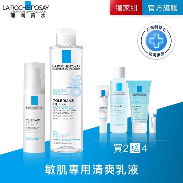 【2026】理膚寶水化妝水推薦10款高評價理膚寶水化妝水品牌排行 | 好吃美食的八里人