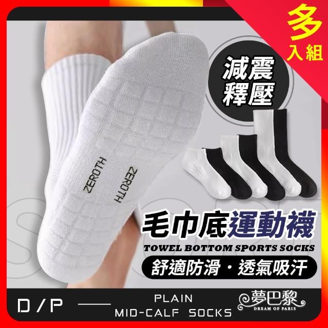 【2026】厚底運動襪推薦10款高評價厚底運動襪品牌排行 | 好吃美食的八里人