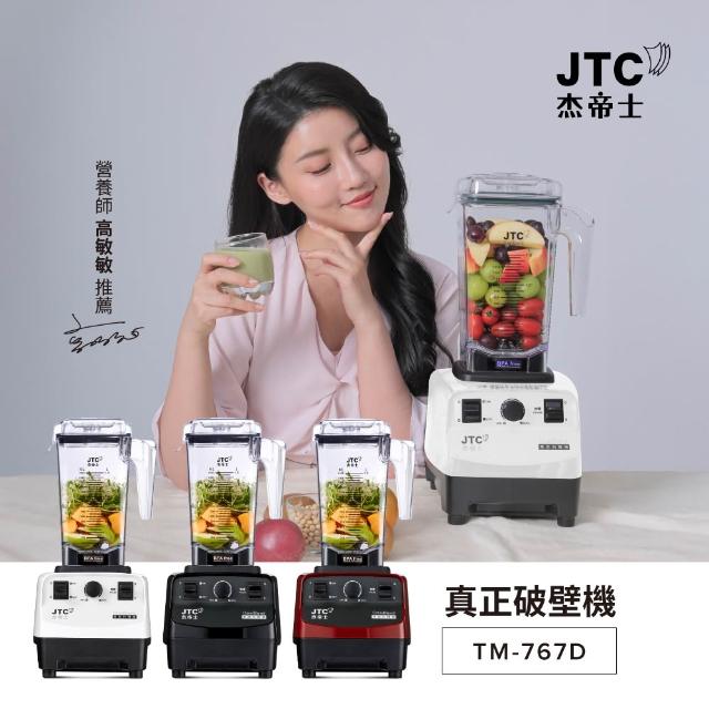 【2026】蔬果調理機推薦10款高評價蔬果調理機品牌排行 | 好吃美食的八里人