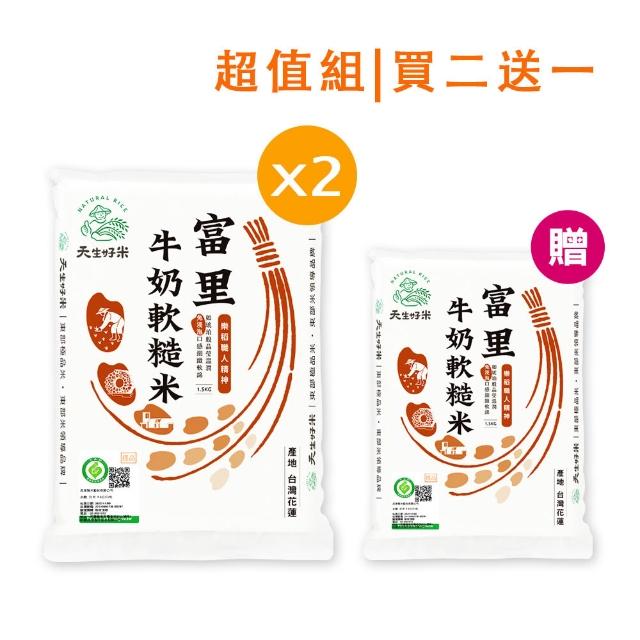 【2026】糙米推薦10款高評價糙米品牌排行 | 好吃美食的八里人