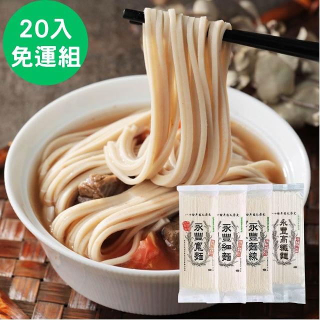 【2026】麵條推薦10款高評價麵條品牌排行 | 好吃美食的八里人