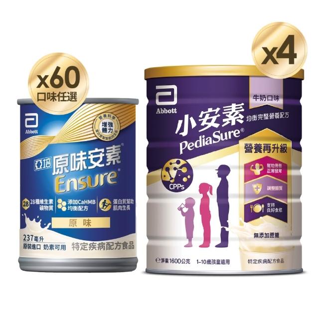 | 好吃美食的八里人 【2026】亞培奶粉推薦10款高評價亞培奶粉品牌排行 | 好吃美食的八里人