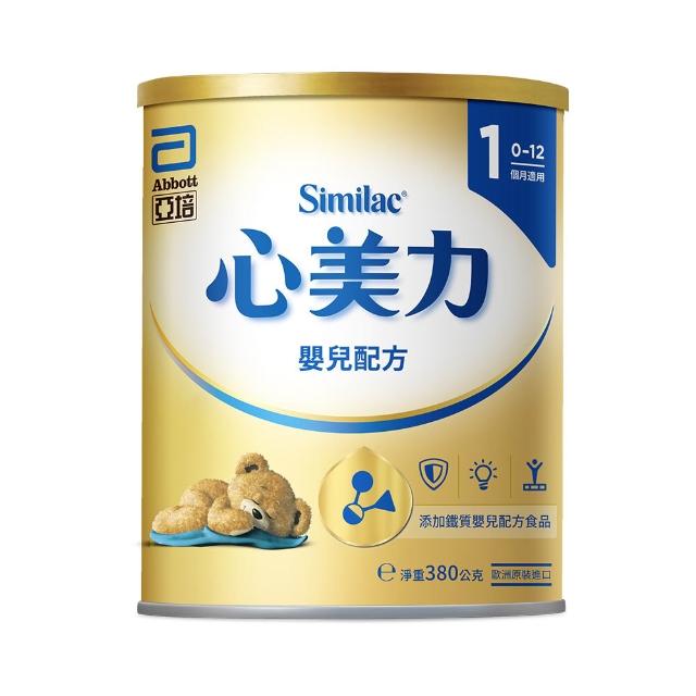 | 好吃美食的八里人 【2026】亞培奶粉推薦10款高評價亞培奶粉品牌排行 | 好吃美食的八里人