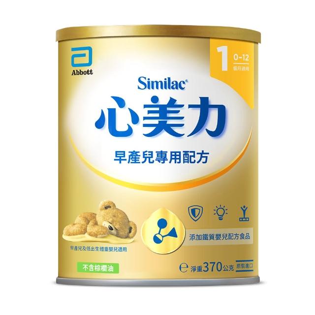 | 好吃美食的八里人 【2026】亞培奶粉推薦10款高評價亞培奶粉品牌排行 | 好吃美食的八里人