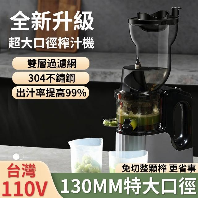 【2026】榨汁機推薦10款高評價榨汁機品牌排行 | 好吃美食的八里人